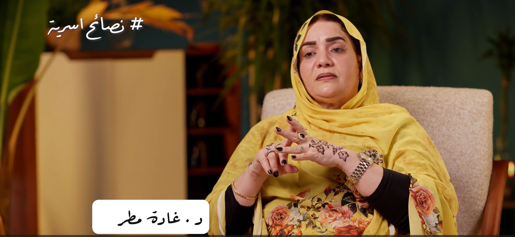 نصائح اسرية